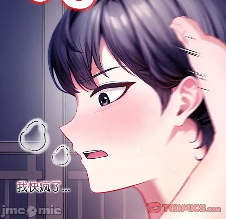 偿不尽的债 偿不尽的债-偿不尽的债 第5话 第25页