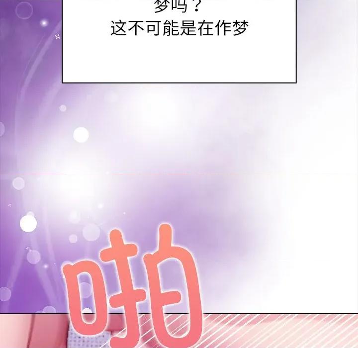 偿不尽的债 偿不尽的债-偿不尽的债 第5话 第28页