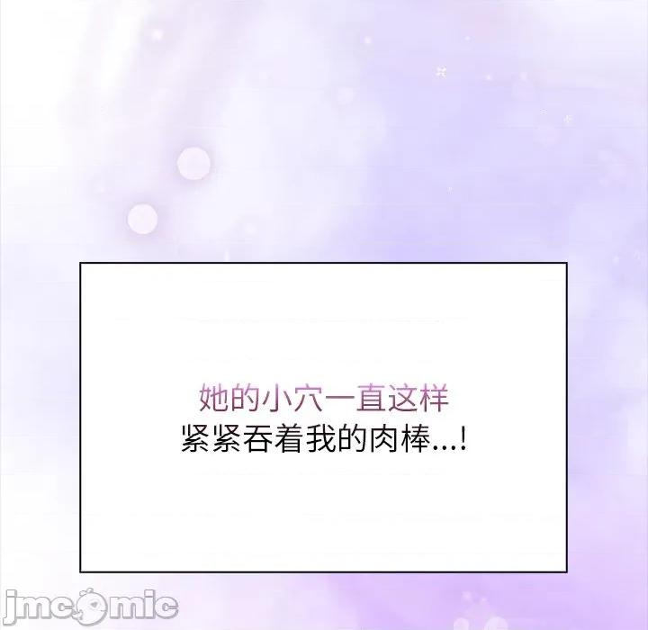 偿不尽的债 偿不尽的债-偿不尽的债 第5话 第30页