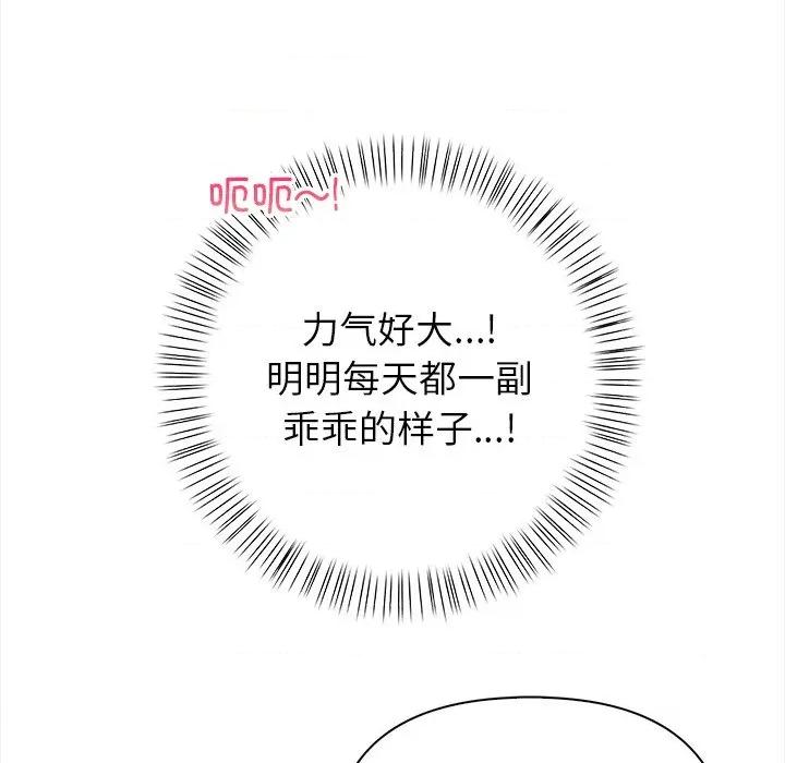 偿不尽的债 偿不尽的债-偿不尽的债 第5话 第32页
