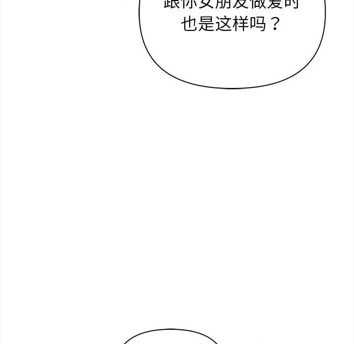 偿不尽的债 偿不尽的债-偿不尽的债 第5话 第37页