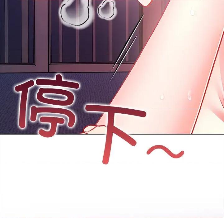 偿不尽的债 偿不尽的债-偿不尽的债 第5话 第39页