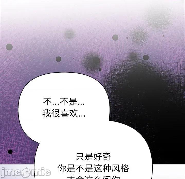偿不尽的债 偿不尽的债-偿不尽的债 第5话 第40页