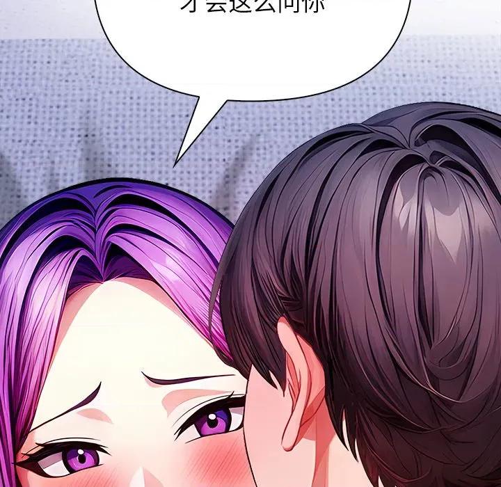 偿不尽的债 偿不尽的债-偿不尽的债 第5话 第41页