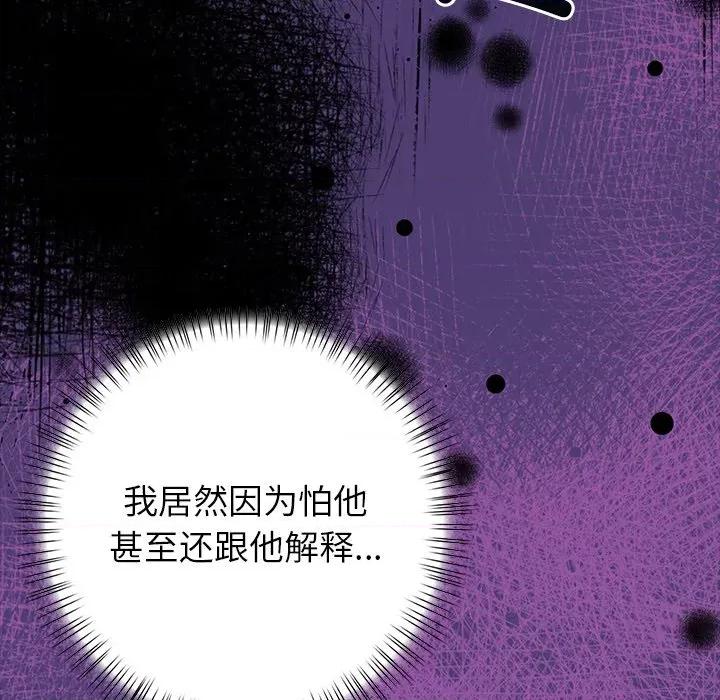 偿不尽的债 偿不尽的债-偿不尽的债 第5话 第43页