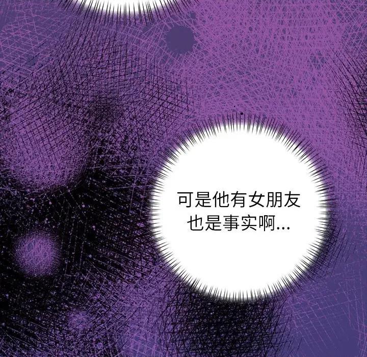 偿不尽的债 偿不尽的债-偿不尽的债 第5话 第44页
