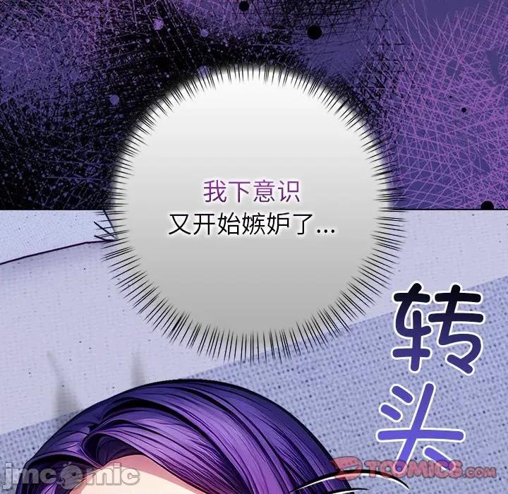偿不尽的债 偿不尽的债-偿不尽的债 第5话 第45页