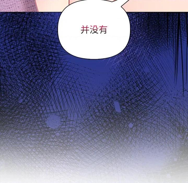 偿不尽的债 偿不尽的债-偿不尽的债 第5话 第47页