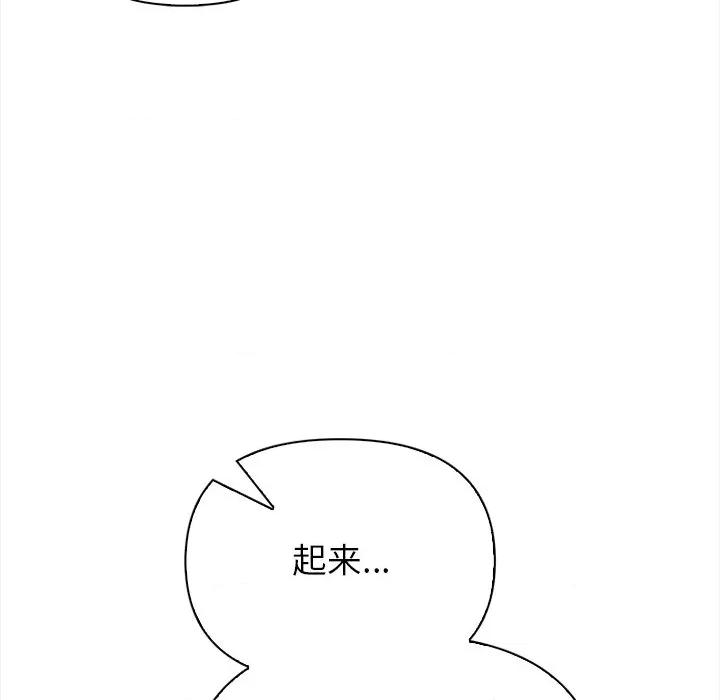 偿不尽的债 偿不尽的债-偿不尽的债 第5话 第51页