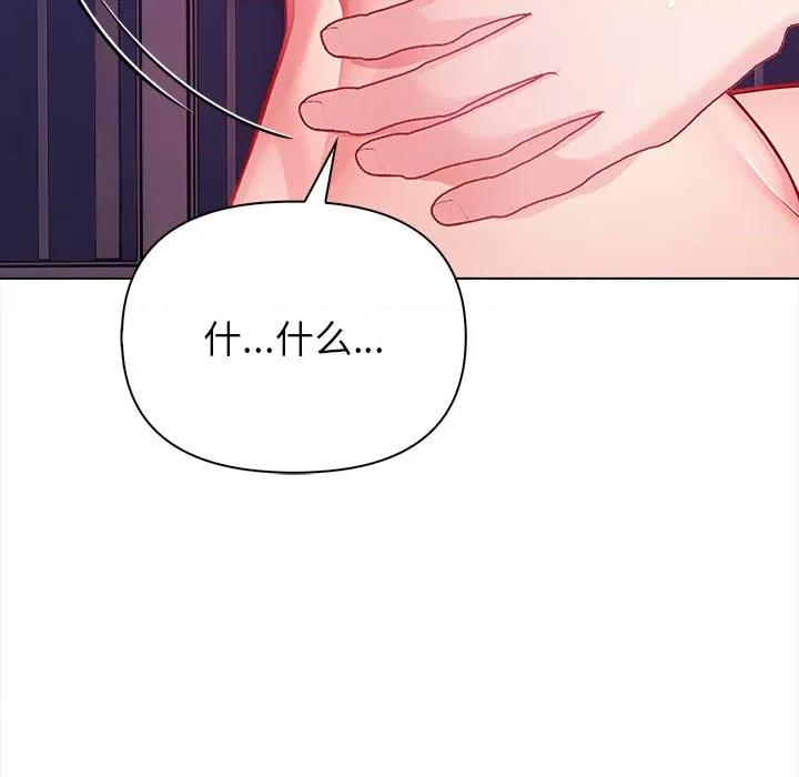 偿不尽的债 偿不尽的债-偿不尽的债 第5话 第53页