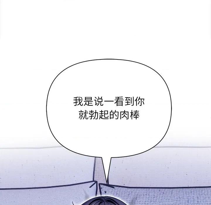 偿不尽的债 偿不尽的债-偿不尽的债 第5话 第54页
