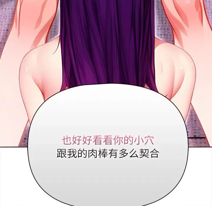 偿不尽的债 偿不尽的债-偿不尽的债 第5话 第57页
