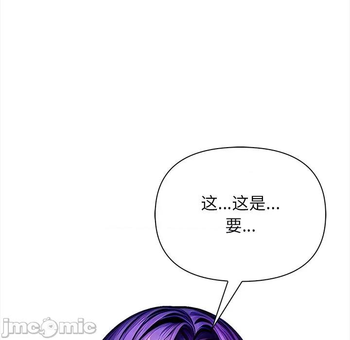 偿不尽的债 偿不尽的债-偿不尽的债 第5话 第60页
