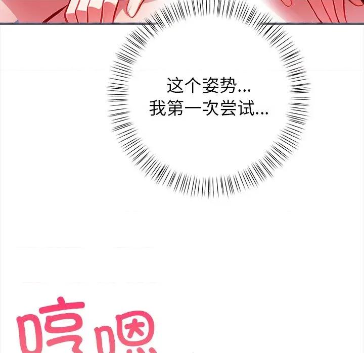 偿不尽的债 偿不尽的债-偿不尽的债 第5话 第63页