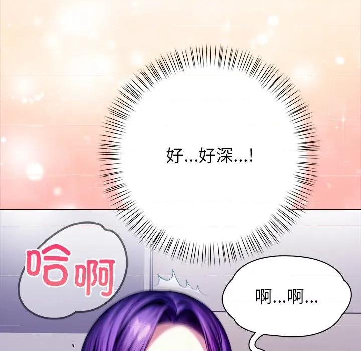偿不尽的债 偿不尽的债-偿不尽的债 第5话 第66页
