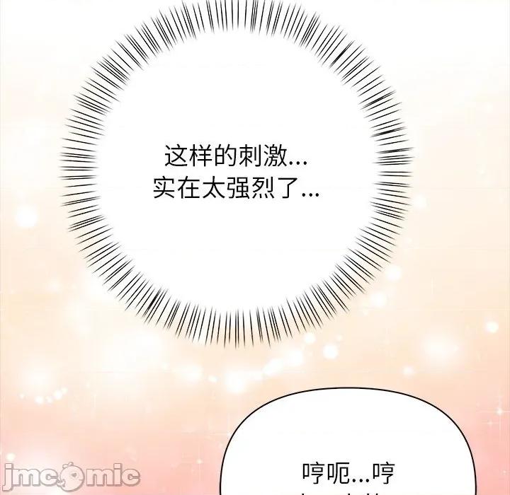 偿不尽的债 偿不尽的债-偿不尽的债 第5话 第70页