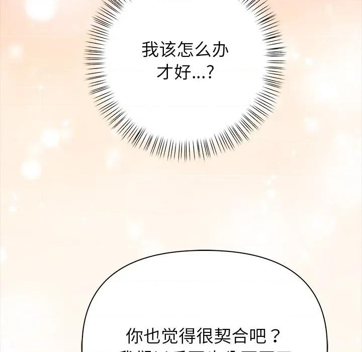偿不尽的债 偿不尽的债-偿不尽的债 第5话 第73页