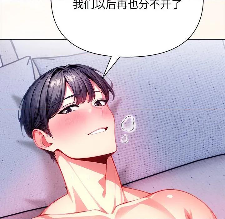 偿不尽的债 偿不尽的债-偿不尽的债 第5话 第74页