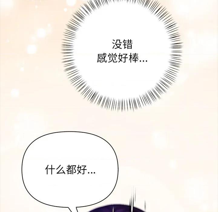 偿不尽的债 偿不尽的债-偿不尽的债 第5话 第76页