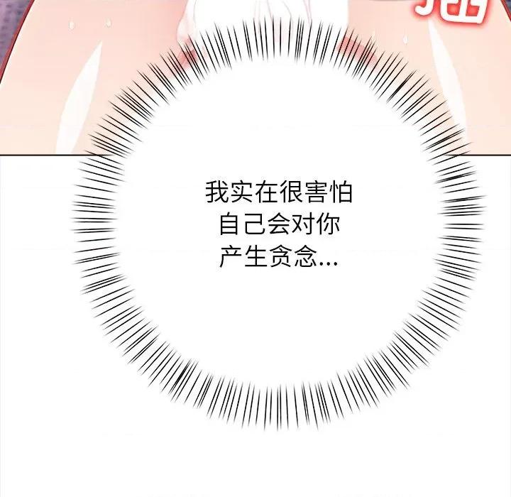 偿不尽的债 偿不尽的债-偿不尽的债 第5话 第79页
