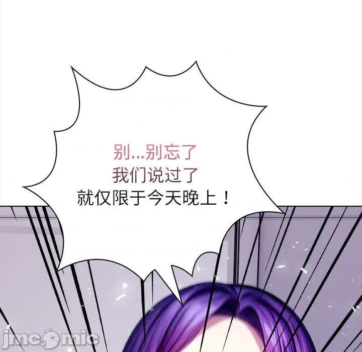偿不尽的债 偿不尽的债-偿不尽的债 第5话 第80页