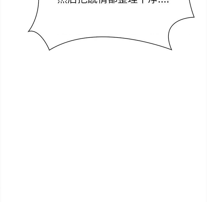 偿不尽的债 偿不尽的债-偿不尽的债 第5话 第83页