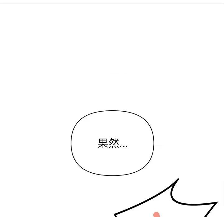 偿不尽的债 偿不尽的债-偿不尽的债 第5话 第84页