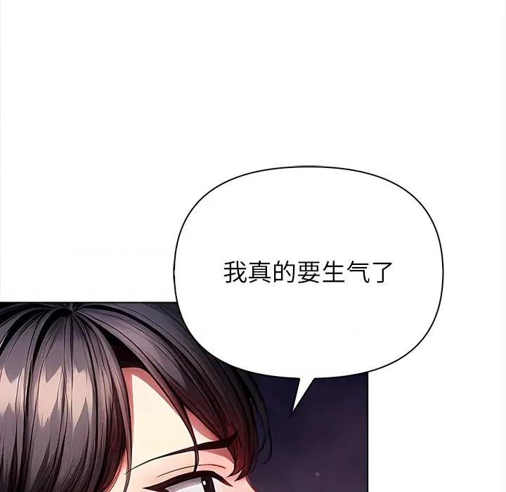 偿不尽的债 偿不尽的债-偿不尽的债 第5话 第91页