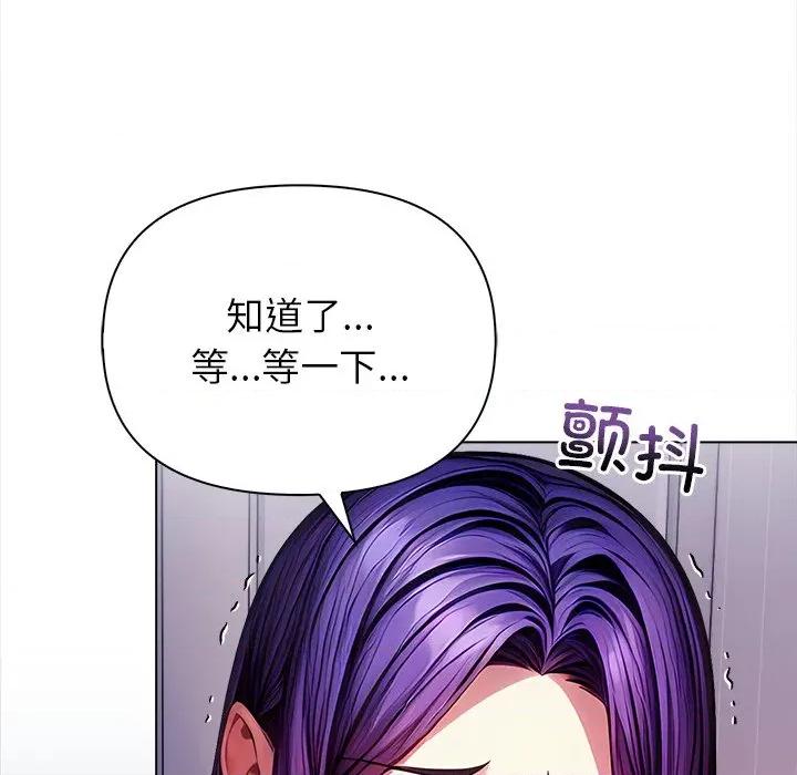 偿不尽的债 偿不尽的债-偿不尽的债 第5话 第93页
