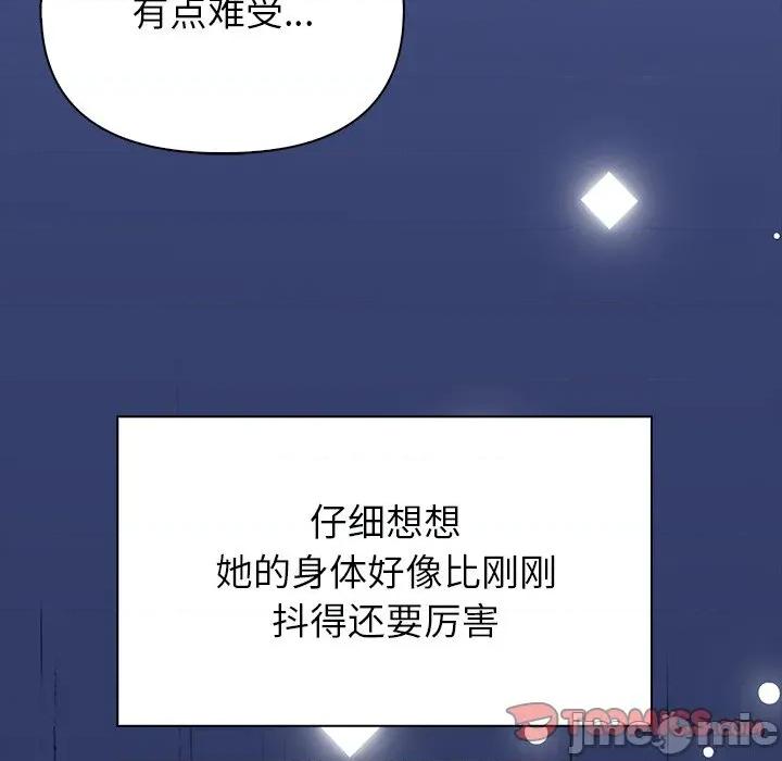 偿不尽的债 偿不尽的债-偿不尽的债 第5话 第95页