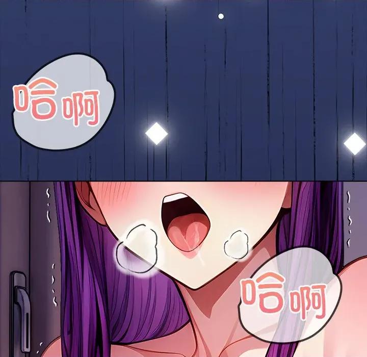 偿不尽的债 偿不尽的债-偿不尽的债 第5话 第96页