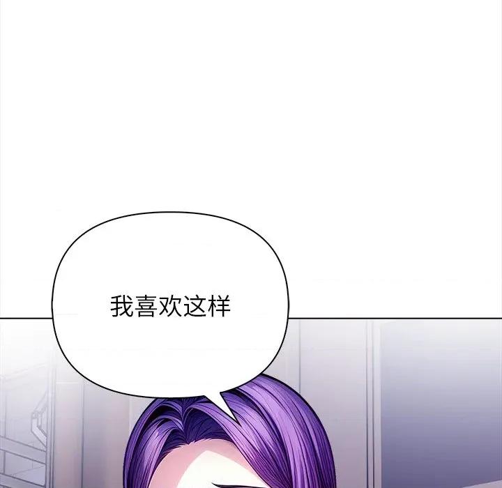 偿不尽的债 偿不尽的债-偿不尽的债 第5话 第107页