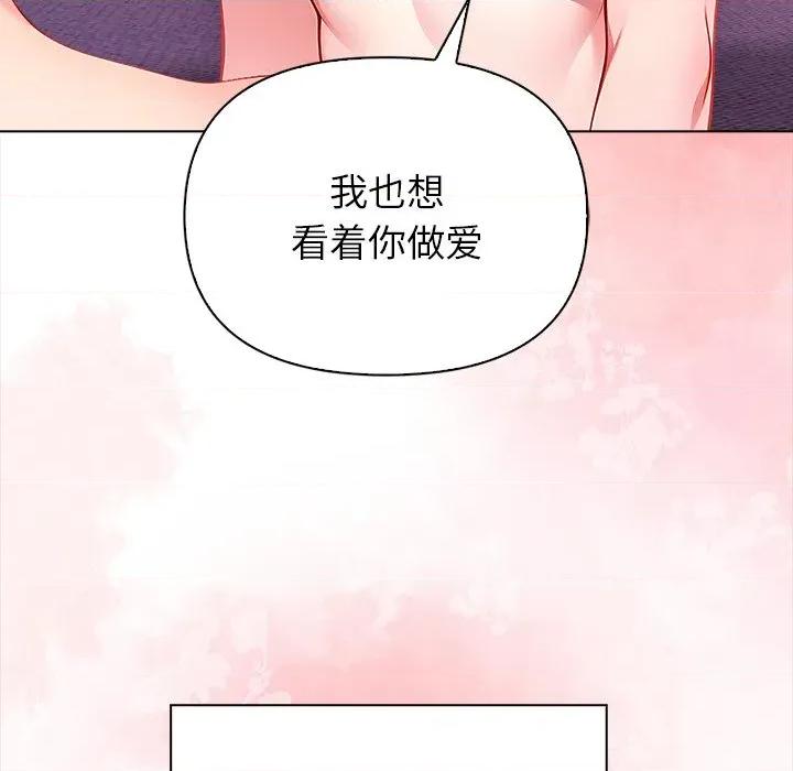 偿不尽的债 偿不尽的债-偿不尽的债 第5话 第109页