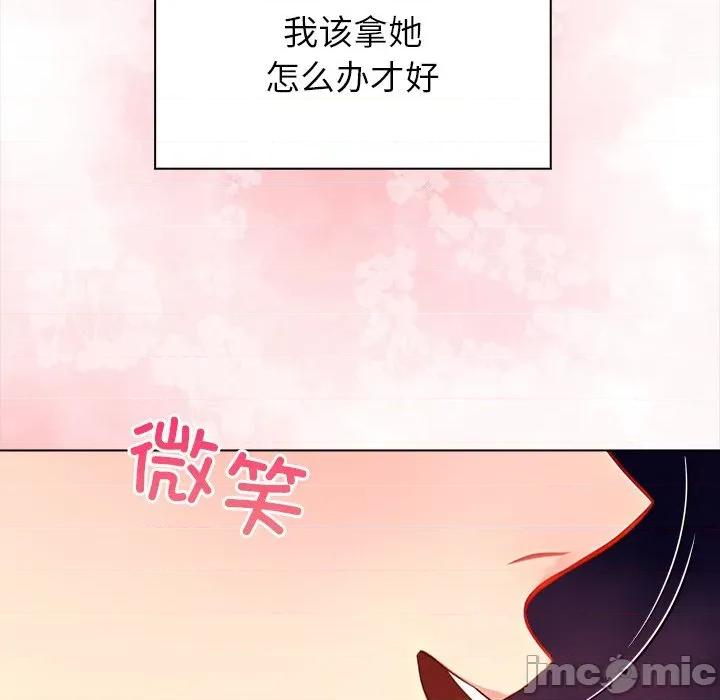偿不尽的债 偿不尽的债-偿不尽的债 第5话 第110页