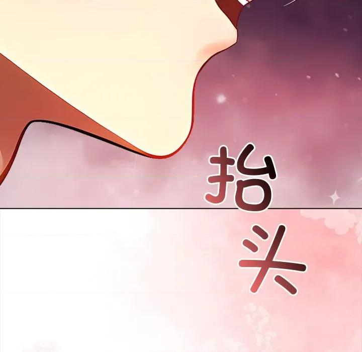 偿不尽的债 偿不尽的债-偿不尽的债 第5话 第111页