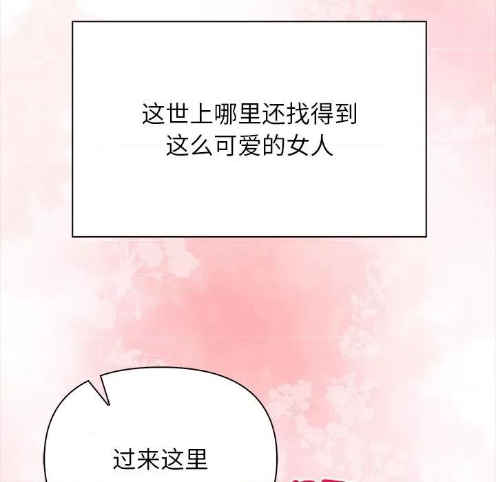 偿不尽的债 偿不尽的债-偿不尽的债 第5话 第112页