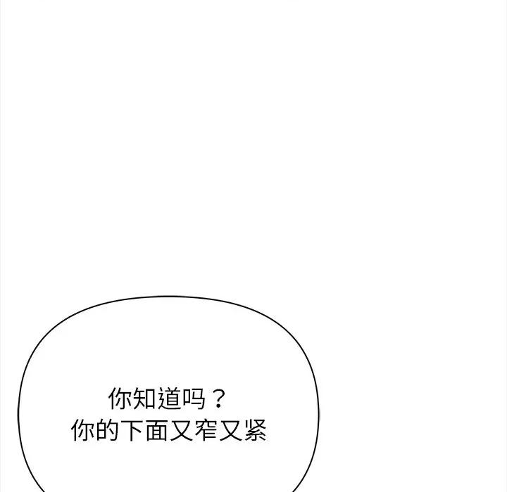 偿不尽的债 偿不尽的债-偿不尽的债 第5话 第116页
