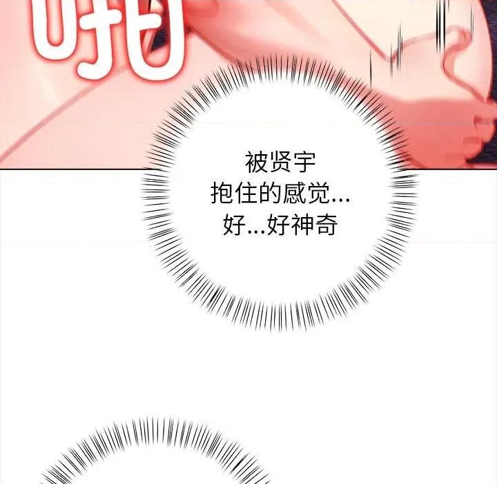 偿不尽的债 偿不尽的债-偿不尽的债 第5话 第119页