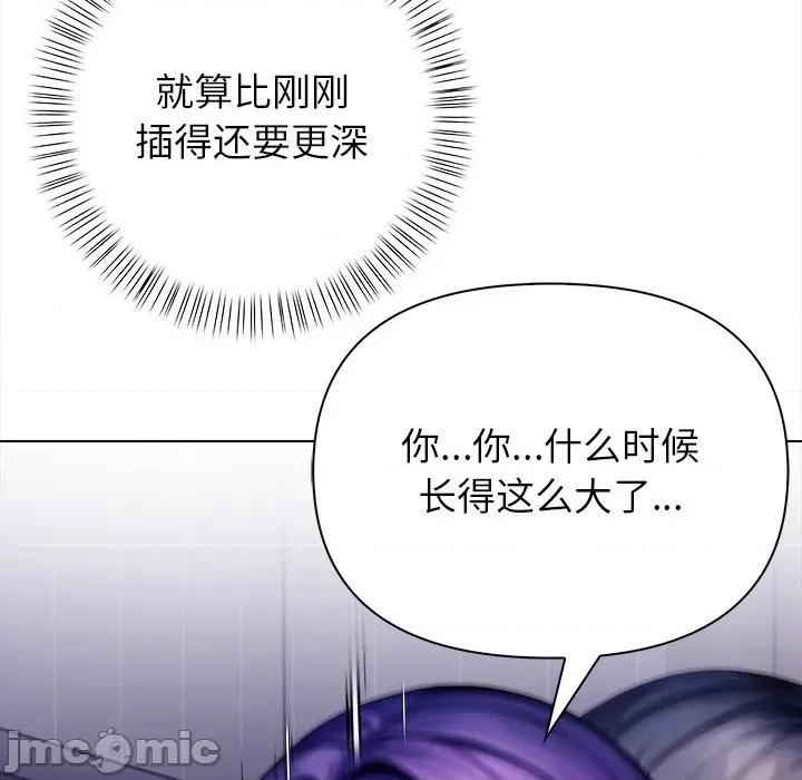 偿不尽的债 偿不尽的债-偿不尽的债 第5话 第120页