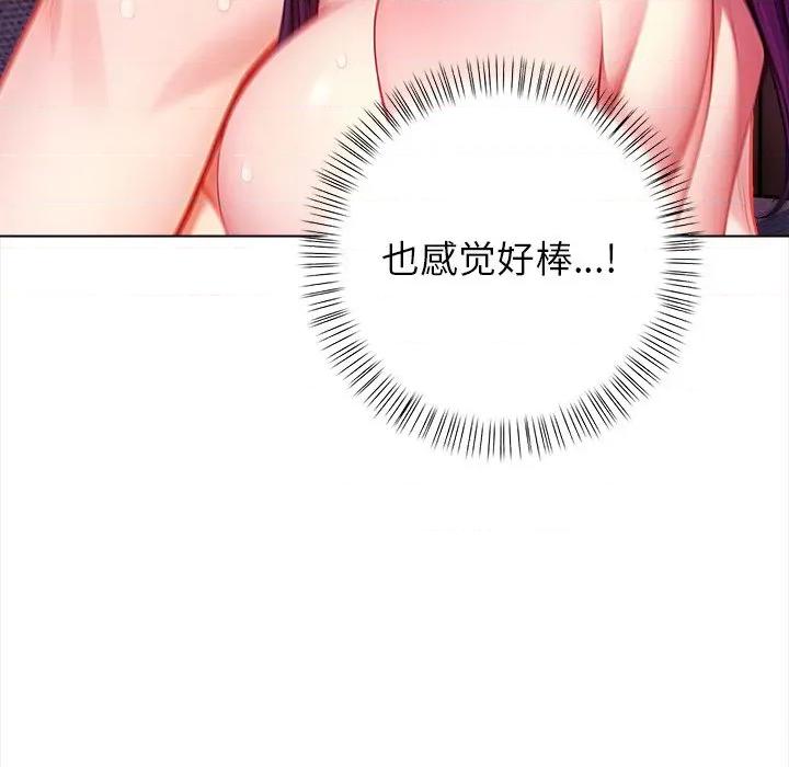 偿不尽的债 偿不尽的债-偿不尽的债 第5话 第122页