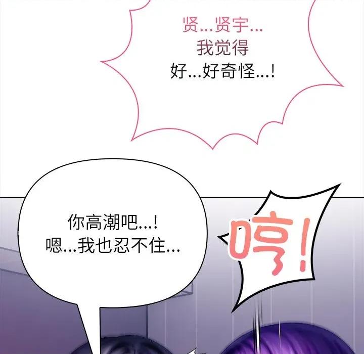 偿不尽的债 偿不尽的债-偿不尽的债 第5话 第126页