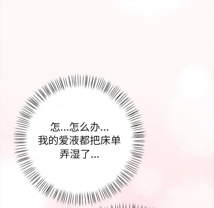 偿不尽的债 偿不尽的债-偿不尽的债 第5话 第133页