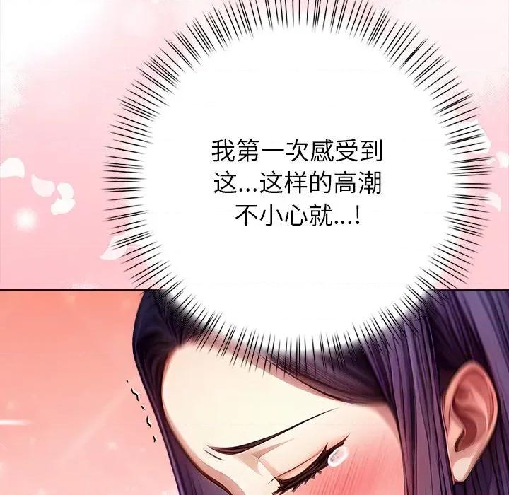 偿不尽的债 偿不尽的债-偿不尽的债 第5话 第134页