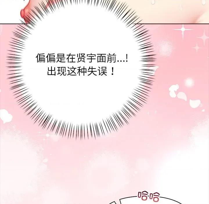 偿不尽的债 偿不尽的债-偿不尽的债 第5话 第136页
