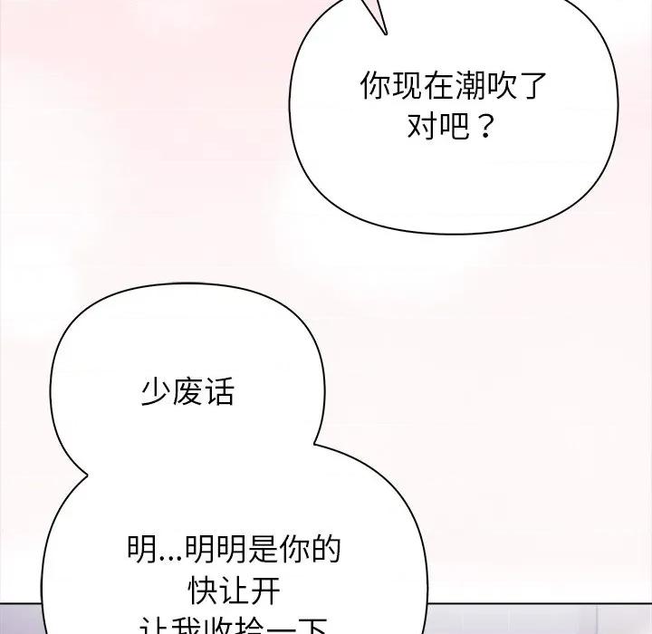 偿不尽的债 偿不尽的债-偿不尽的债 第5话 第137页