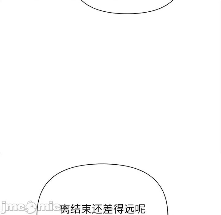 偿不尽的债 偿不尽的债-偿不尽的债 第5话 第140页