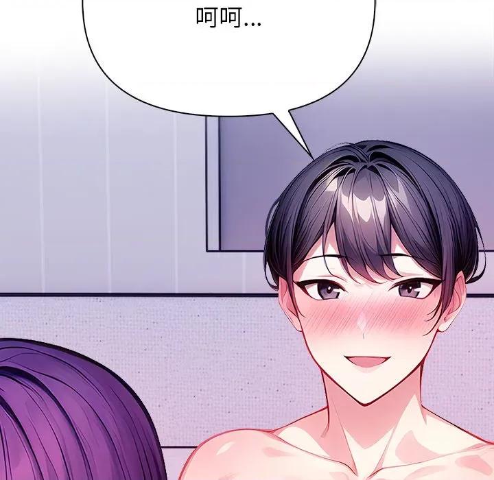 偿不尽的债 偿不尽的债-偿不尽的债 第5话 第141页