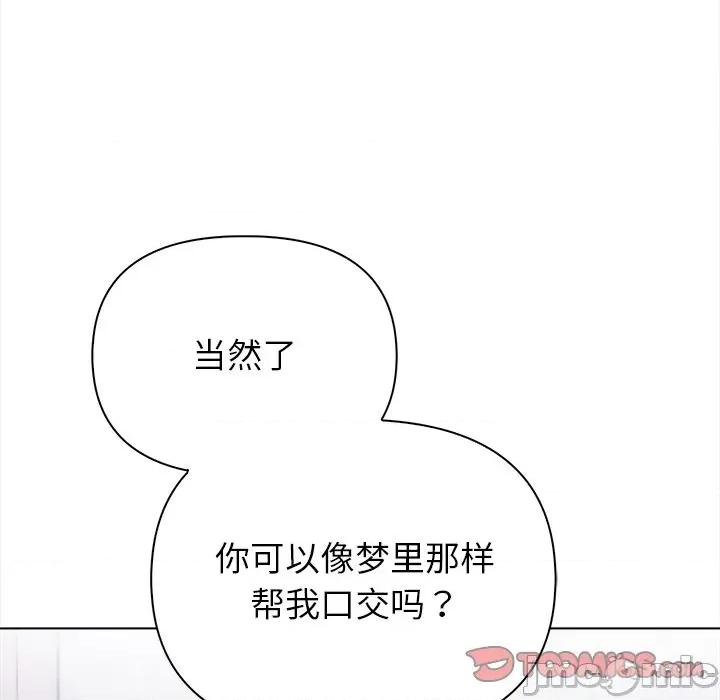偿不尽的债 偿不尽的债-偿不尽的债 第5话 第145页