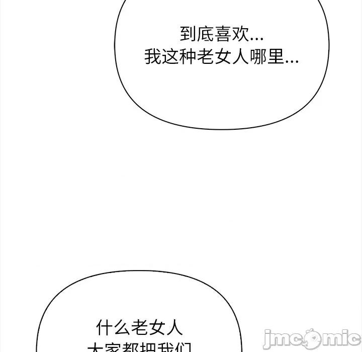 偿不尽的债 偿不尽的债-偿不尽的债 第5话 第150页