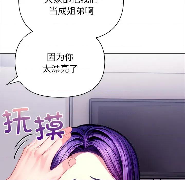 偿不尽的债 偿不尽的债-偿不尽的债 第5话 第151页